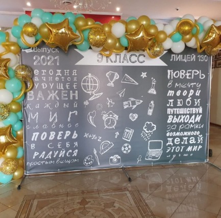 Фотозона для выпускних Москва