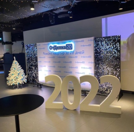 Фотозона на Новый Год в Москве