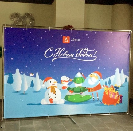 Новогодняя фотозона на корпоративное мероприятие в Москве
